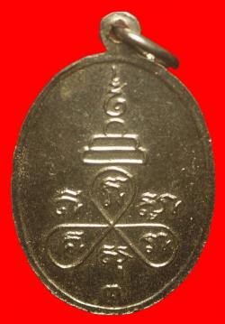 ภาพที่ 2 เหรียญลงยาหลวงพ่อหรั่งวัดสามเรือน จ.พิษณุโลก