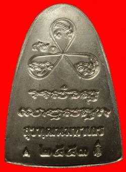 ภาพที่ 2 พระรูปเหมือนเตารีดสมเด็จพระณาญสังวรสมเด็จพระสังฆราช