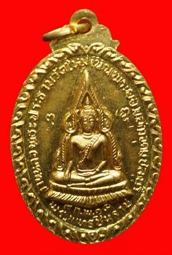 ภาพที่ 2 เหรียญรุ่นแรกพระอาจารย์ละออ วัดใหม่เนินพระยอม ชลบุรี