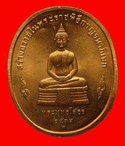 ภาพที่ 2 เหรียญพระพุทธปัญจภาคีหลังหลวงพ่อโสธร