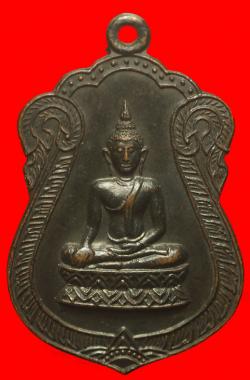  เหรียญมหาพุทธาภิเษก วัดหลวงปรีชากูล ปี2515