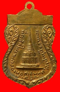 ภาพที่ 2 เหรียญหลวงพ่อพุทธสุโขทัย วัดจุฬามณี  จ.อ่างทอง ปี2517
