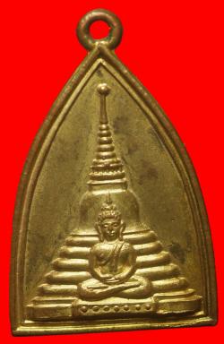 เหรียญพระพุทธวัดหน้าพระธาตุ อ.ปักธงชัย จ.นครราชสีมา ปี2510