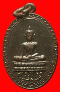 เหรียญเม็ดแตงพระพุทธ วัดลานคา ปี2507 จ.สุพรรณบุรี