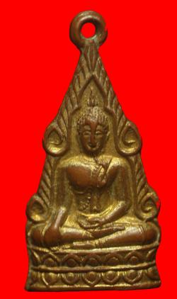 เหรียญพระพุทธชินราฃหลังอกเลา