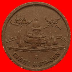 ภาพที่ 2 พระผงหลวงปู่ศรีมหาวีโร ร้อยเอ็ด