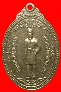 เหรียญพระศรีพนมมาศ (ทองอิน) อ.ลับแล จ.อุตรดิถต์