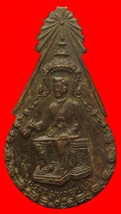 เหรียญสมเด็จพระนเรศวรมหาราชเจ้า