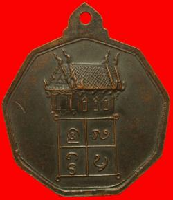 ภาพที่ 2 เหรียญพระป่าลิไลยก์  น้ำตกแม้พูล อ.ลับแล จ.อุตรดิตถ์ 