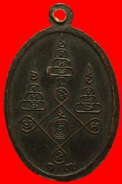 ภาพที่ 2 เหรียญหลวงพ่ออัด วัดชลธีนิมิตร บางน้ำจีด ชุมพร ปี2517