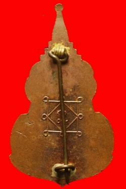 ภาพที่ 2 เหรียญหลวงพ่อเพชร วัดท่าถนน อุตรดิดถ์ ปี2513