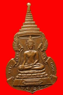 เหรียญหลวงพ่อเพชร วัดท่าถนน อุตรดิดถ์ ปี2513