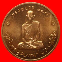 เหรียญทรวงผนวชวัดบวรฯ