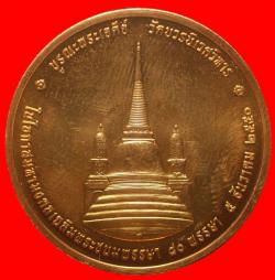 ภาพที่ 2 เหรียญทรวงผนวชวัดบวรฯ