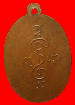 ภาพที่ 2 เหรียญหลวงพ่อเปลี่ยน เกสโล วัดลาดชิด อยุธยา