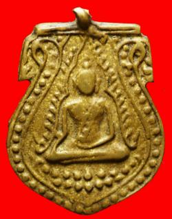 เหรียญหล่อชินราชพระอุปัชฌาย์ชุ่ม วัดบางนาใน จ.สมุทรปราการ ปี2467 