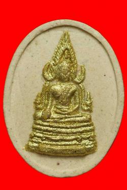 ภาพที่ 2 พระผงรูปเหมือนหลังชินราชหลวงปู่ศรี  มหาวีโร วัดป่ากุง ร้อยเอ็ด