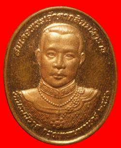 เหรียญสมเด็จพระเจ้าตากสินมหาราช วัดบรมนิวาส กรุงเทพฯ