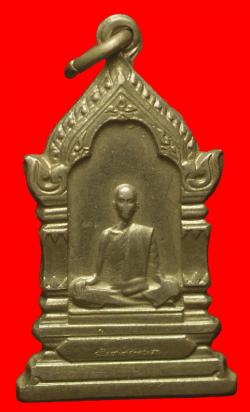 เหรียญสมเด็จพระมหาสมณเจ้ากรมพระยาวชิรญาณวโรรสวัดบวรนิเวศวิหารปี2514เนื้ออัลปาก้า