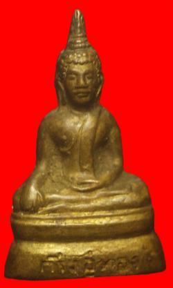 พระกริ่งอู่ทอง