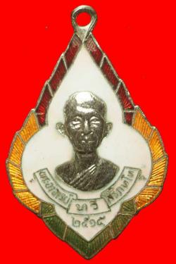 เหรียญลงยาพระอาจารย์ ทวี สิริภัทโท ปี2515
