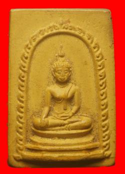 พระสมเด็จจอมศรีปี2519