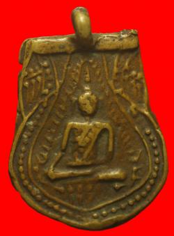 ภาพที่ 1 เหรียญหล่อชินราชปืนเที่ยงปี 2463 วัดทองนพคุณ กรุงเทพฯ