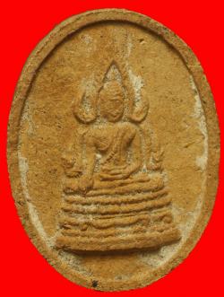 ภาพที่ 2 พระผงรูปเหมือนหลวงปู่ศรี มหาวีโร วัดป่ากุง ร้อยเอ็ด