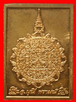 ภาพที่ 2 เหรียญพระพรหมอาจารย์มุนีพรามณ์