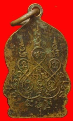 ภาพที่ 2 เหรียญพระพุทธชินราช วัดใหญ่ฯ พิษณุโลก ปี2500