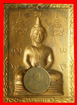 ภาพที่ 2 แผ่นปั๊มเล็กหลวงพ่อพระพุทธโสธร