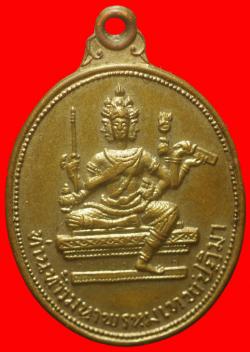 เหรียญรุ่นแรกท่านท้าวมหาพรหมเทพปฎิมา ปี2514