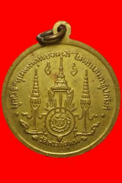 ภาพที่ 2 เหรียญพระพุทธวัดพระเชตุพน ปี2510