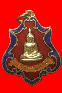 เหรียญลงยาพระพุทธรัชตมหามุณี วัดบ้านไผ่  เพชรบุรี