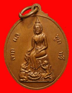 ภาพที่ 2 เหรียญพระพุทธศรีสมพร วัดป่าเลไลย์ จ.สุพรรณบุรี