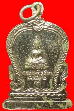 ภาพที่ 2 เหรียญหลวงพ่อวัดพลับพลาชัย กรุงเทพฯ ปี2512