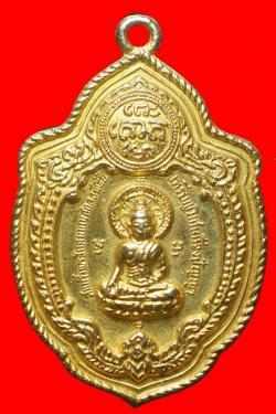 เหรียญวิเศษเรืองปัญญาวัดดอนยานนาวา กรุงเทพฯ