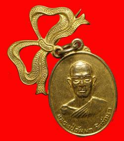 เหรียญหลวงปูู่่ธัมมา พิทักษา วัดร่องแซง สระบุรี ปี 2520