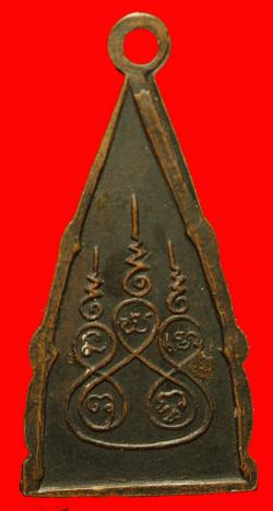 ภาพที่ 2 เหรียญพระพุทธชินราช หลังยันต์ห้า