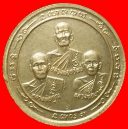 ภาพที่ 2 เหรียญหลวงพ่อพระพุทธชินราชพิษณุโลกเนื้ออัลปาก้า