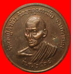 เหรียญขวัญถุงมหาปรารถนาหลวงปู่คำพันธ์ วัดธาตุมหาชัย นครพนม
