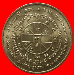 ภาพที่ 2 เหรียญครบ 6 รอบ หลวงพ่อคูณ วัดบ้านไร่ นครราชสีมา