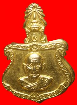 ภาพที่ 1 เหรียญยกช่อฟ้า หลวงพ่อเทียม วัดกษัตราธิราช อยุธยา