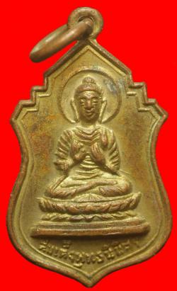 เหรียญสมเด็จพุทธนิมิตร(พิมพ์เล็ก) วัดจตุรมิตร ปี2515 